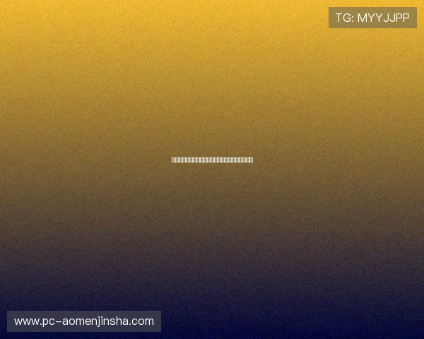 澳门金沙会员等级划分标准及不同等级权益全面解析