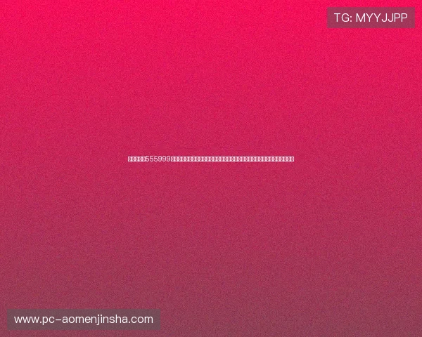 金沙乐娱场555999提供多平台无缝对接，随时随地畅玩精彩游戏，享受极致的娱乐体验与丰厚回报