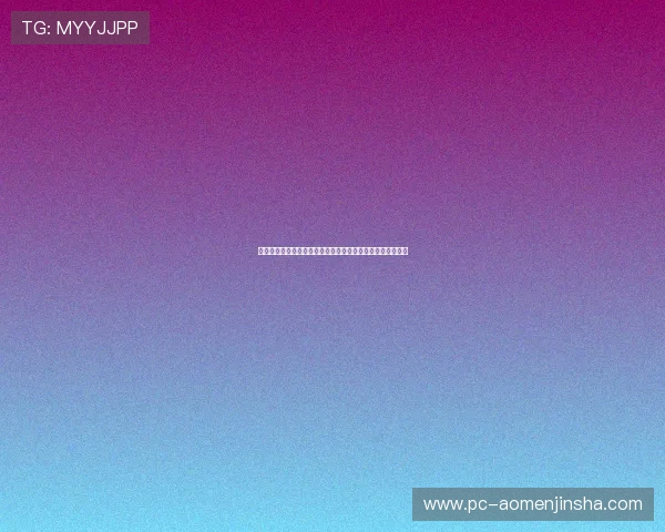 金沙城娱乐官方平台下载网址官方平台最新版本下载地址推荐 金沙城娱乐官方平台下载网址官方平台最新版本下载地址推荐