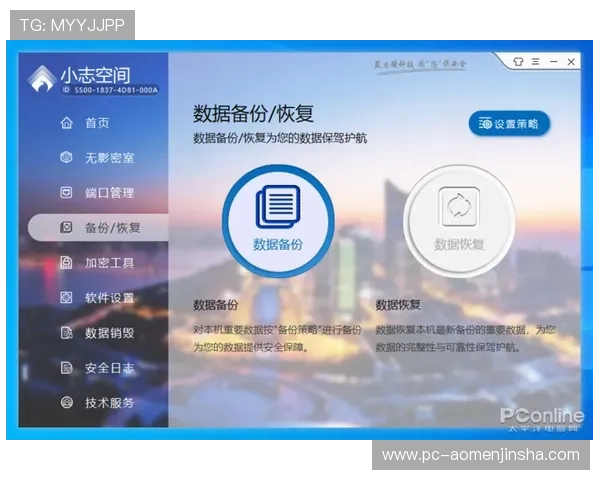 js80金沙国际安全稳定的登录体验指南保障玩家账号安全与顺畅游戏体验