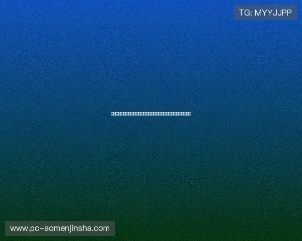 奥门金沙国际平台安全保障措施详解保障玩家资金与信息安全的最佳实践