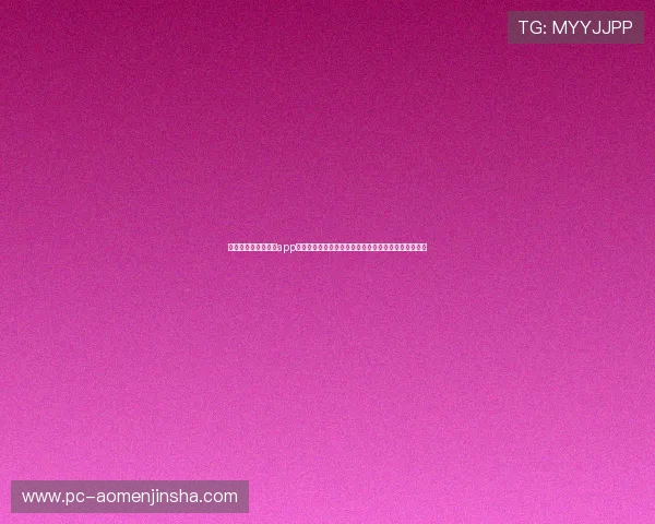 金沙城娱乐最新官方app注册流程详解，帮助新用户快速上手体验丰富游戏内容