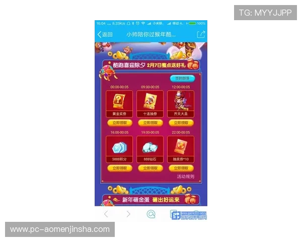 金沙澳门平台糖果派对节日活动精彩内容及参与方式全攻略 金沙澳门平台糖果派对节日活动精彩内容及参与方式全攻略