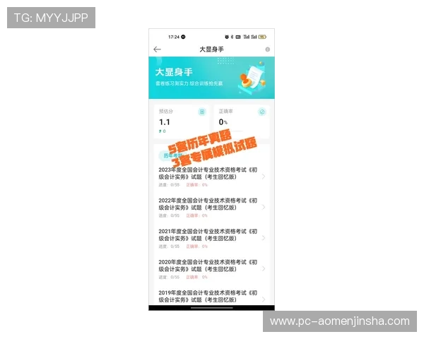 澳门新濠电游官网注册流程详解新手玩家快速入门指南